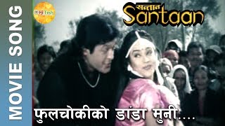 Fulchoki Ko Danda Muni  Surkhetko Bulbule Taal  Nepali Movie Song  Rajesh Hamal  Niruta Singh [upl. by Siron]