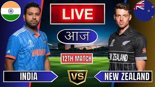 Live India Vs New Zealand Live  IND Vs NZ Live Match Today Last 5 Overs 2nd Innings livescore [upl. by Russo891]