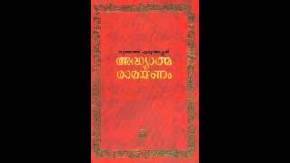 Adhyatma Ramayanam Day 3 Balakandam [upl. by Eelrebma]