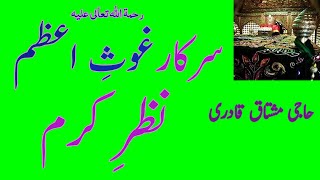 Sarkar e Ghous e Azam Nazar e Karam  سركار غوث اعظم نظر كرم  HAJI MUSHTAQ QADRI  RARE AUDIO [upl. by Eadwine]