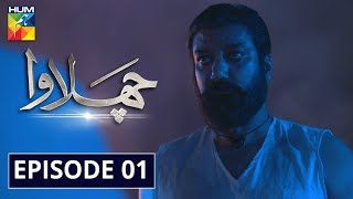 Chalawa Episode 1  English Subtitles  HUM TV Drama 8 November 2020 [upl. by Laufer]