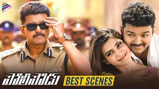 Policeodu Latest Telugu Movie B2B Best Scenes  Vijay  Samantha  Amy Jackson  Vijays Theri [upl. by Lauro784]