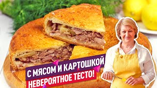 Вкуснейший ПИРОГ С МЯСОМ и картошкой в духовке Невероятное тесто [upl. by Friedlander]