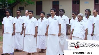 Marimayam  Episode 396  Jail talks  Mazhavil Manorama [upl. by Eirrehc]