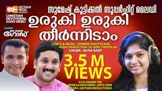 Uruki Uruki Theernnidam  Anna Baby  Malayalam Christian Devotional Songs  Geetham Media [upl. by Willdon]