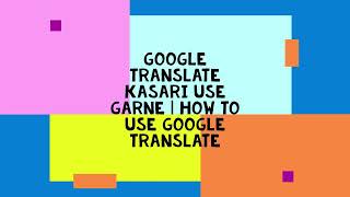 Google Translate Kasari use garne  How to use Google Translate [upl. by Civ116]