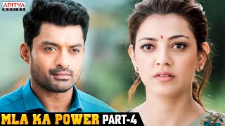 MLA Ka Power MLA Hindi Dubbed Full Movie Part 4  Nandamuri Kalyanram Kajal Aggarwal [upl. by Cosenza]