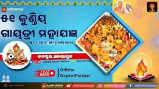 LIVE  DAY 3  51 KUNDIYA GAYATRI MAHAYAGNYA NANDAPUR KORAPUT [upl. by Cychosz]