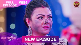 Mann Atisundar  27 FEB 2025  Full Episode 584  Full HD Newepisode  Dangal TV [upl. by Patience]