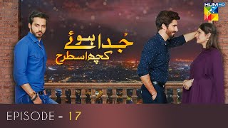 Juda Huay Kuch Is Tarah Episode 17  HUM TV Drama  14 September 2021 [upl. by Sabra]