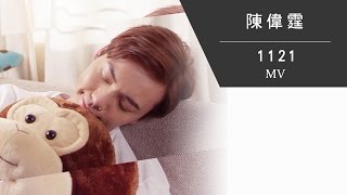 陳偉霆 William Chan《1121》Official MV [upl. by Im586]