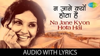 Na Jane Kyon Hota Hai with lyrics  Chhoti Si Baat  Lata  Basu Chatterjee [upl. by Barbette78]