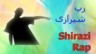 Shirazi Rap رپ شیرازی [upl. by Westhead515]