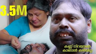 State Award Winning Short Film 2018  Short Film  Pottan Kuttan  പൊട്ടൻ കുട്ടൻ  Orange Media [upl. by Ydrah]