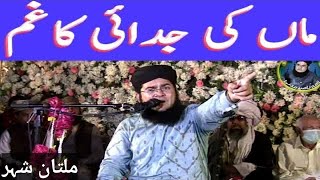 Multan Me Khitab Sari Mehfil Ropri Allama Nasir Madni Bayan [upl. by Heman]