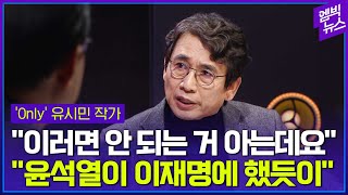 quot당신은 사법 리스크가 있어라고 말해주고 싶은 거예요 지금 이재명 대표의 사법 리스크를 얘기하는 사람들한테quot [upl. by Garcia]