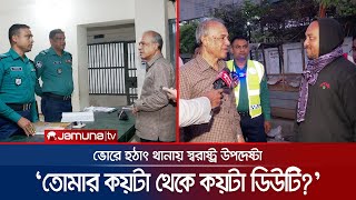 ভোরে হঠাৎ পুলিশের টহল কার্যক্রম পরিদর্শনে স্বরাষ্ট্র উপদেষ্টা  Home Advisor  Jamuna TV [upl. by Areivax]