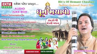 Latest Gujarati Bhajan 2016  Dhun Machawo  Hemant Chauhan  Nonstop Bhajan  Sacha Satsangma Re [upl. by Phemia]