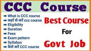 CCC Course kya hota hai full details in Hindi  ccc course kaise kare  best course for govt job [upl. by Ainivad854]