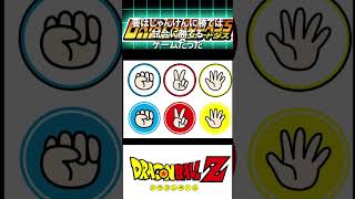 【ドラゴンボール】懐かしのゲーム データカードダス ドラゴンボールZ [upl. by Eniamrej]