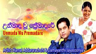 Unmada Wu  Kamal Addararachchi amp Damayanthi Jayasuriya [upl. by Yaffit]