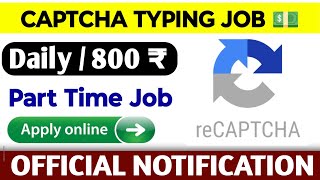 Captcha Typing Job  Real Captcha Typing Earning Site  Work From Home Job Part Time Job 4 Students [upl. by Norat]