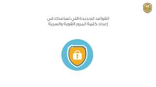 SQU User account password change تغيير الرقم السري لحساب المستخدم بجامعة السلطان قابوس [upl. by Atinreb366]