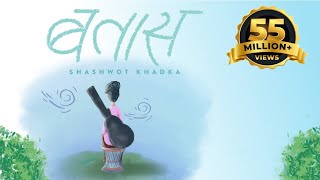 BATASH Shashwot Khadka Prod by Sanjv Official Lyric Video [upl. by Rosenstein]