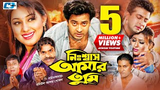 Nisshash Amar Tumi  নিশ্বাস আমার তুমি  Shakib Khan  Apu Biswas  Misha  Bangla Movie [upl. by Gutow]