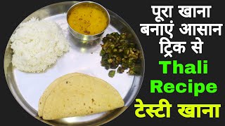 Khakhra recipe  Masala Khakhra । मसाला खाखरा । Gujarati Khakhara Recipe [upl. by Inek609]