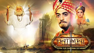 HATIMTAI  हातिमताई  HINDI SERIES  PART 16  LODI FILMS  AFZAL AHMED KHAN [upl. by Heng986]