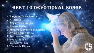 Best 10 Devotional Songs  Konkani Devotional Hymns  ChiKoo Studios [upl. by Pelagias]