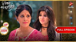 Rama के सामने आई Naira के दिल की बात  Full Ep 2228  Yeh Rishta Kya Kehlata Hai [upl. by Yazbak]