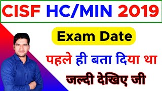 CISF HCMIN 2019  Exam Date  Latest Update  जल्दी देखिए जी  CISF HEAD CONSTABLE 2019 Exam [upl. by Lacram226]