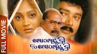 Georgootty CO Georgootty Malayalam Movie  Haridas Kesavan  Jayaram  Thilakan  Sunitha [upl. by Amada]