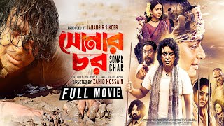 SONAR CHAR NEW MOVIE  ZAYED KHAN  SNIGDA  MOUSHUMI  OMAR SANI  FULL MOVIE [upl. by Nij]