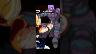 【ドラゴンボールZドッカンバトル】ヒットの股間、終了のお知らせ [upl. by Nonac32]