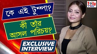 নিজের আসল নামটাই ভুলে যাব বলছেন টুম্পা  জেনে নিন তাঁর আসল পরিচয়  Exclusive Interview  Tumpa Song [upl. by Hu]