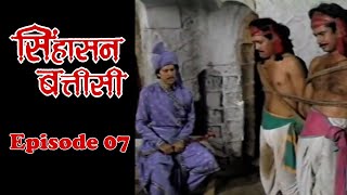 Sinhasan Battisi 1985  Episode 07  Hindi TV Show [upl. by Etnom]