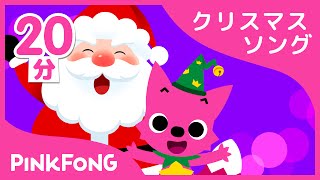 クリスマス曲集  ジングルベルのほか全11曲  クリスマスソング  ピンキッツ 童謡と子どもの動画 [upl. by Eatnoid]