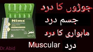 NimsNimesulide tablets usesside effectshindi urdu [upl. by Isabelita927]