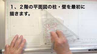 二級建築士製図 試験対策 2時間30分で一式図 [upl. by Yesnikcm]