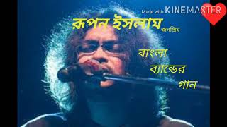 Best Of Rupam Islam  Bengali Fossils Band Songs  Nonstop Songs [upl. by Yffat]