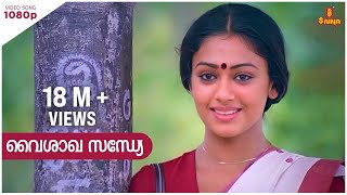 Vaisakha Sandhye HD Video Song  Mohanlal  Shobana  Nadodikkattu [upl. by Mignonne460]