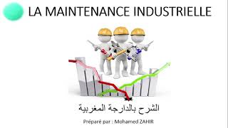 la maintenance industrielle 1 بالدارجة المغربية [upl. by Brook999]