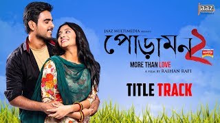 Jole Jole Jonaki  Mahiya Mahi  Symon  Nancy  Shafiq Tuhin  Poramon Bengali Film 2013 [upl. by Ralyks173]