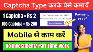 CAPTCHA TYPING JOB 2025  No Investment Captcha Typing Work  Captcha Typing Mobile Work [upl. by Benedicta529]