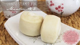 Chinese Steamed Buns Mantou 馒头 [upl. by Odraccir]