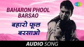 Baharon Phool Barsao  Mohd Rafi Hits  Suraj 1966 [upl. by Varney22]