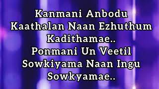 Kanmani anbod sanah moiduttySong lyrics [upl. by Atiekahs644]